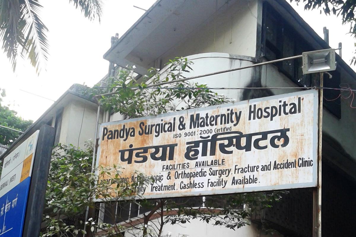 Entrance at Pandya Surgical & Maternity Hospital Borivali Mumbai