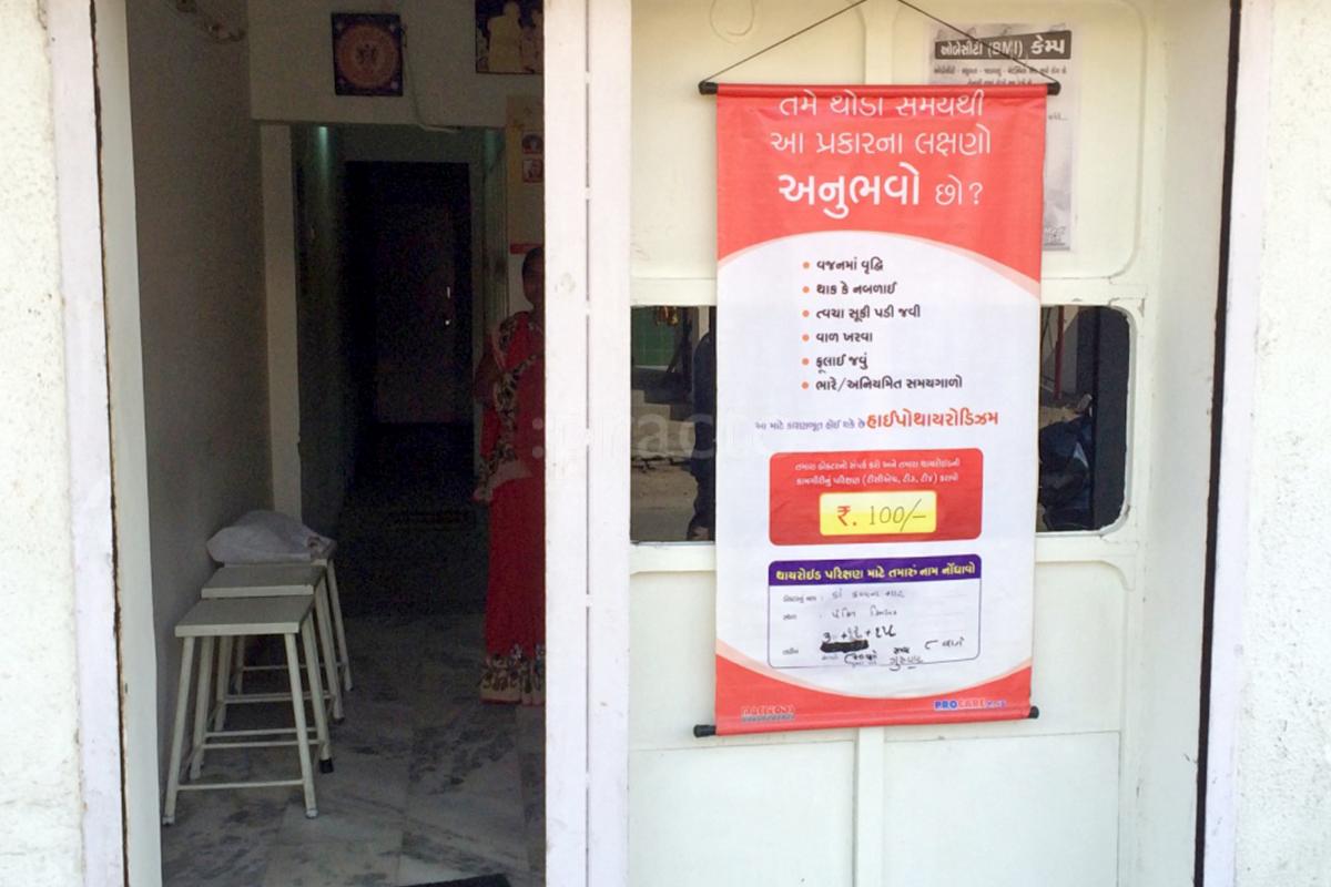 Entrance at Pankit Holistic Care Isanpur Ahmedabad