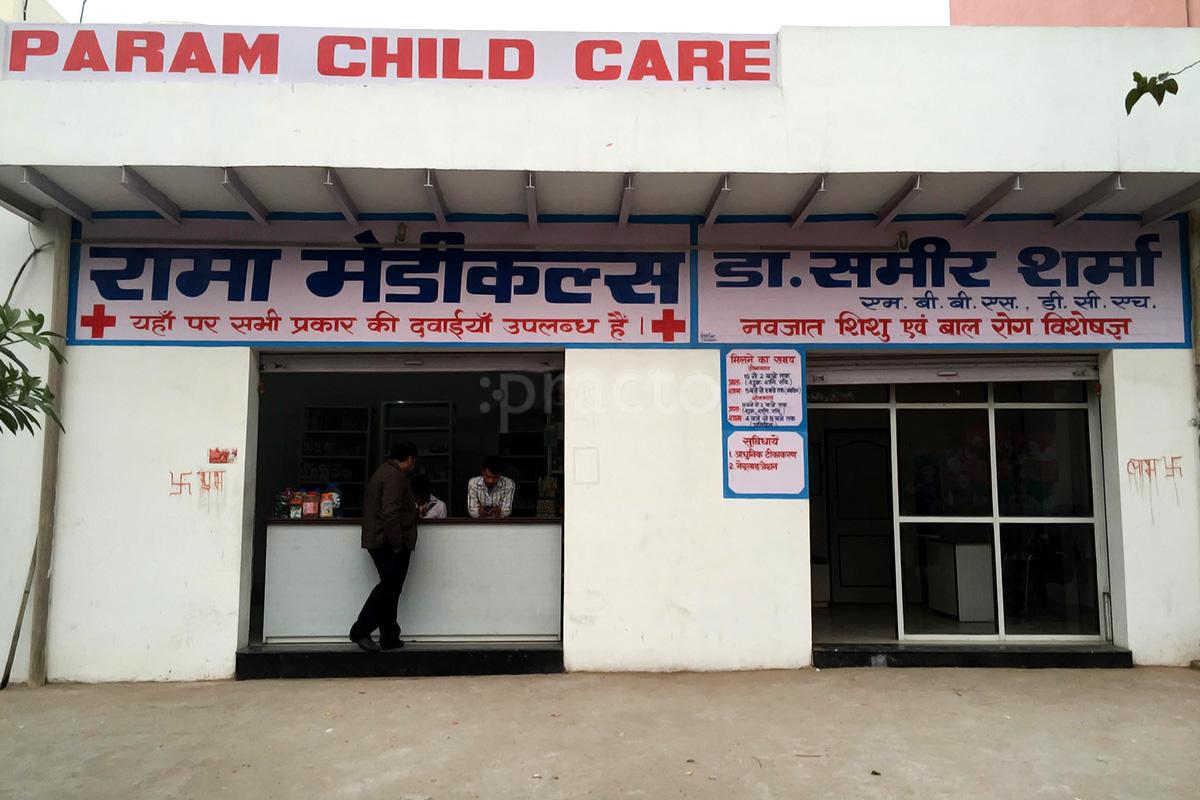 Entrance at Param Child Care Tajganj Agra