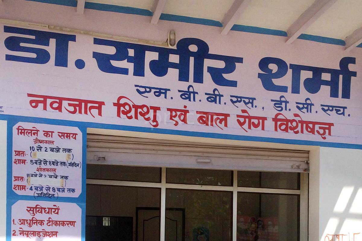 Entrance at Param Child Care Tajganj Agra