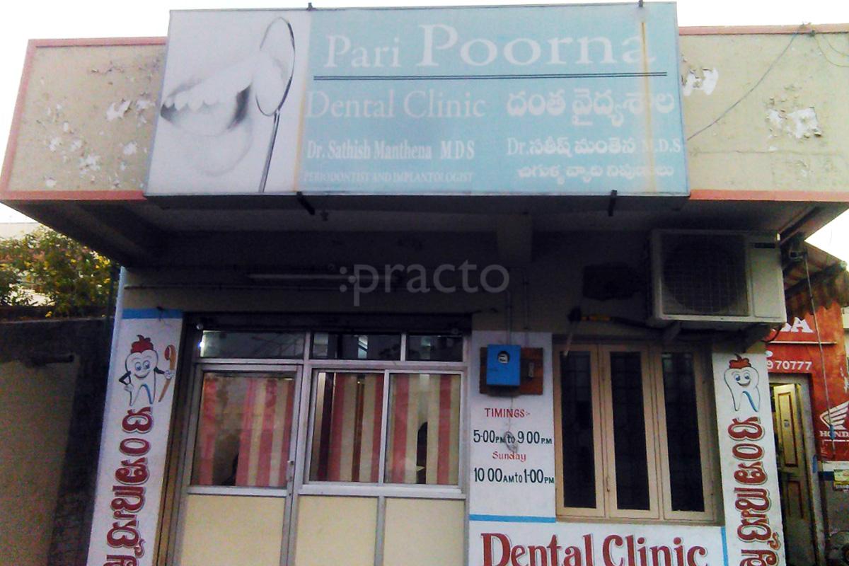 Entrance at Pari Poorna Dental Clinic Satyanarayanapuram Vijayawada