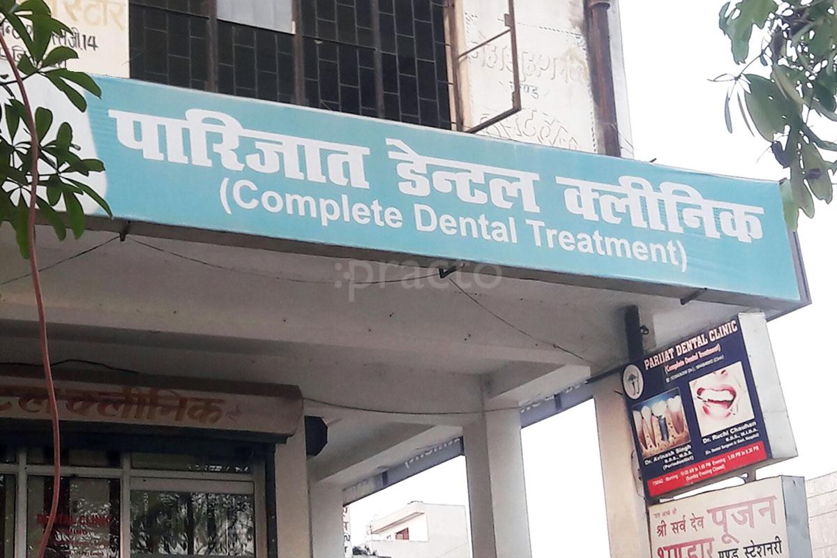 Entrance at Parijat Dental Clinic Gomtinagar Lucknow
