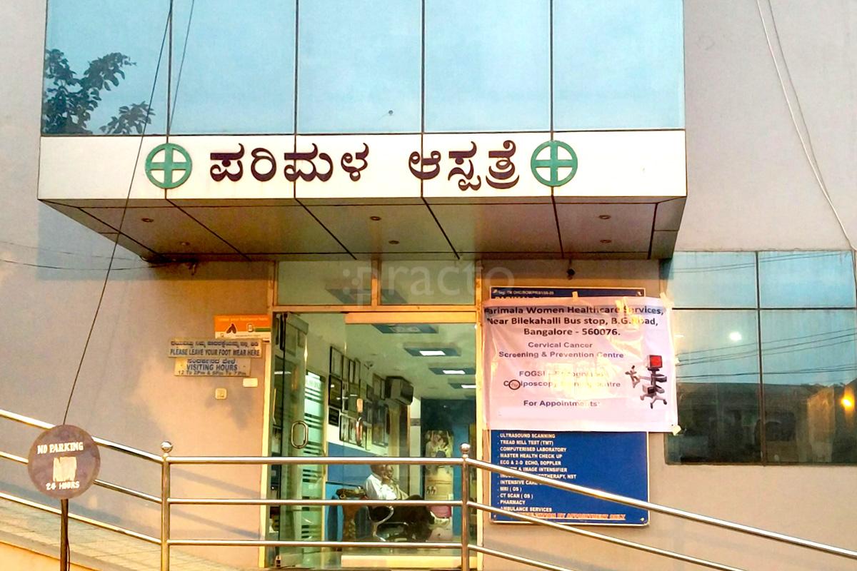 Entrance at Parimala Health Care Services Bannerghatta Road Bangalore