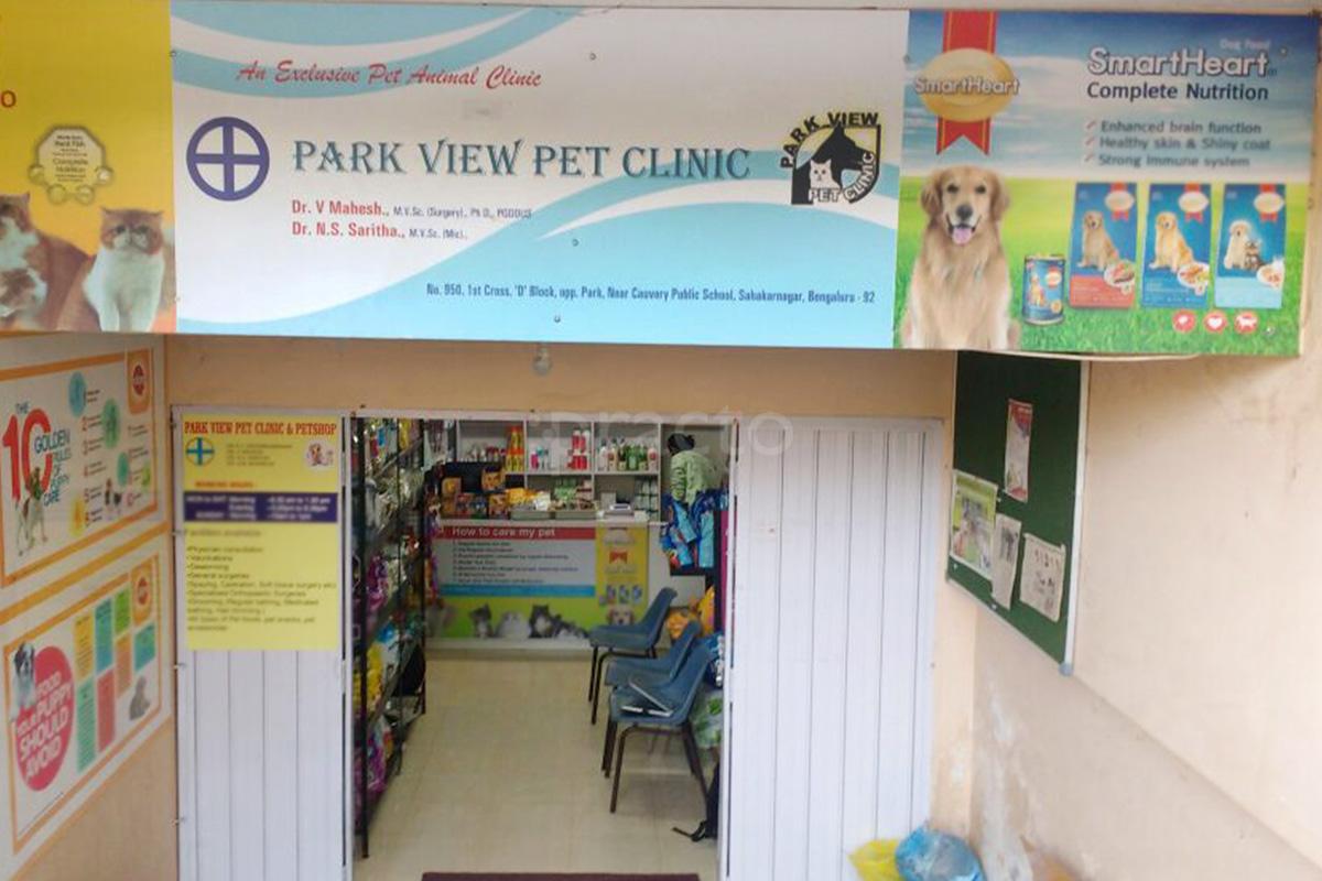 Entrance at Park View Pet Clinic & Pet Shop Sahakaranagar Bangalore