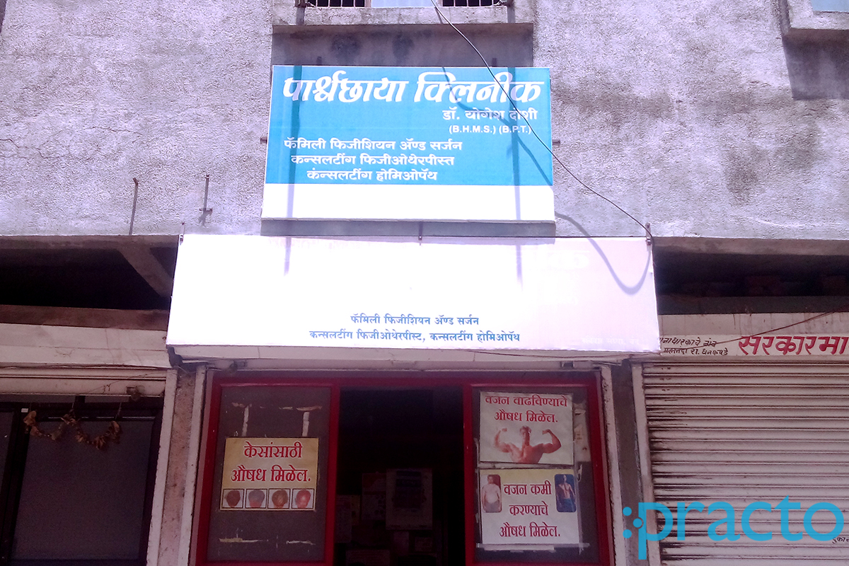 Entrance at Parshwachaya Clinic Dhankawadi Pune