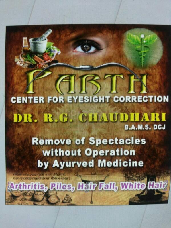 SHREE SIDDHIVINAYAK CLINIC Dighi Camp Pune