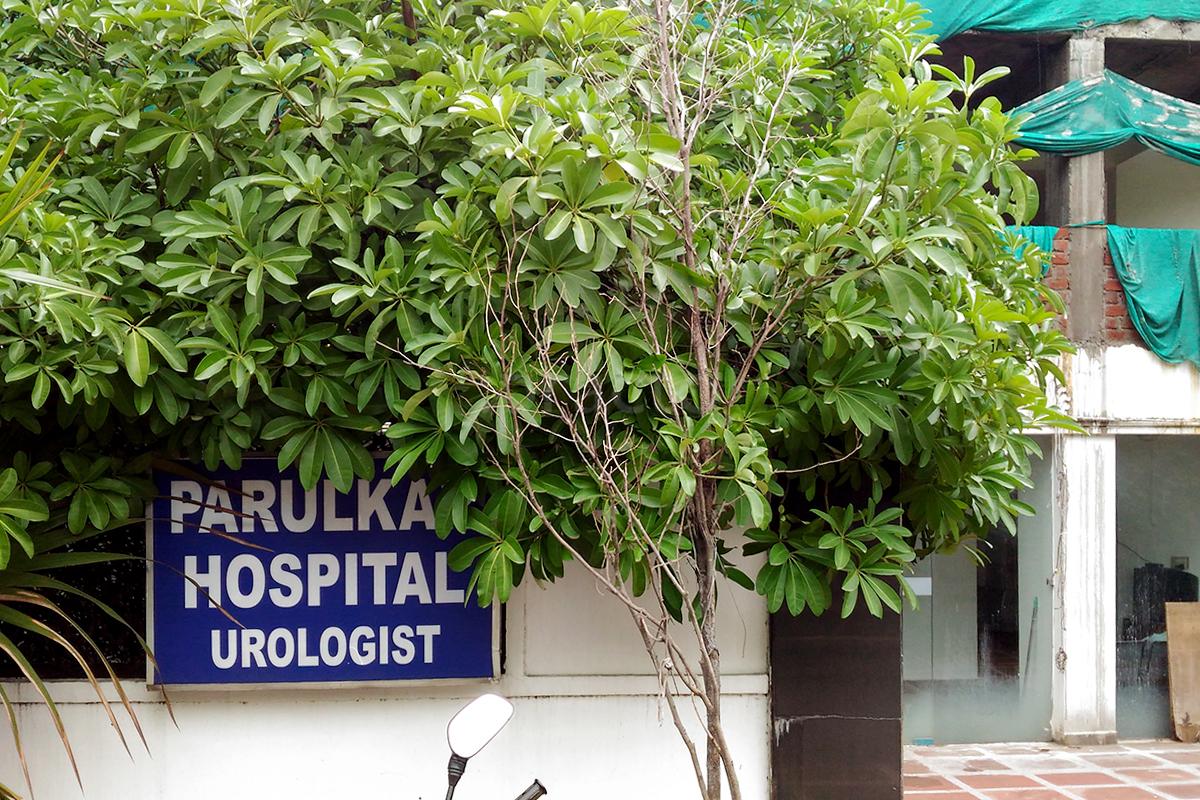 Entrance at Urologist Hospita  Arera Colony Bhopal
