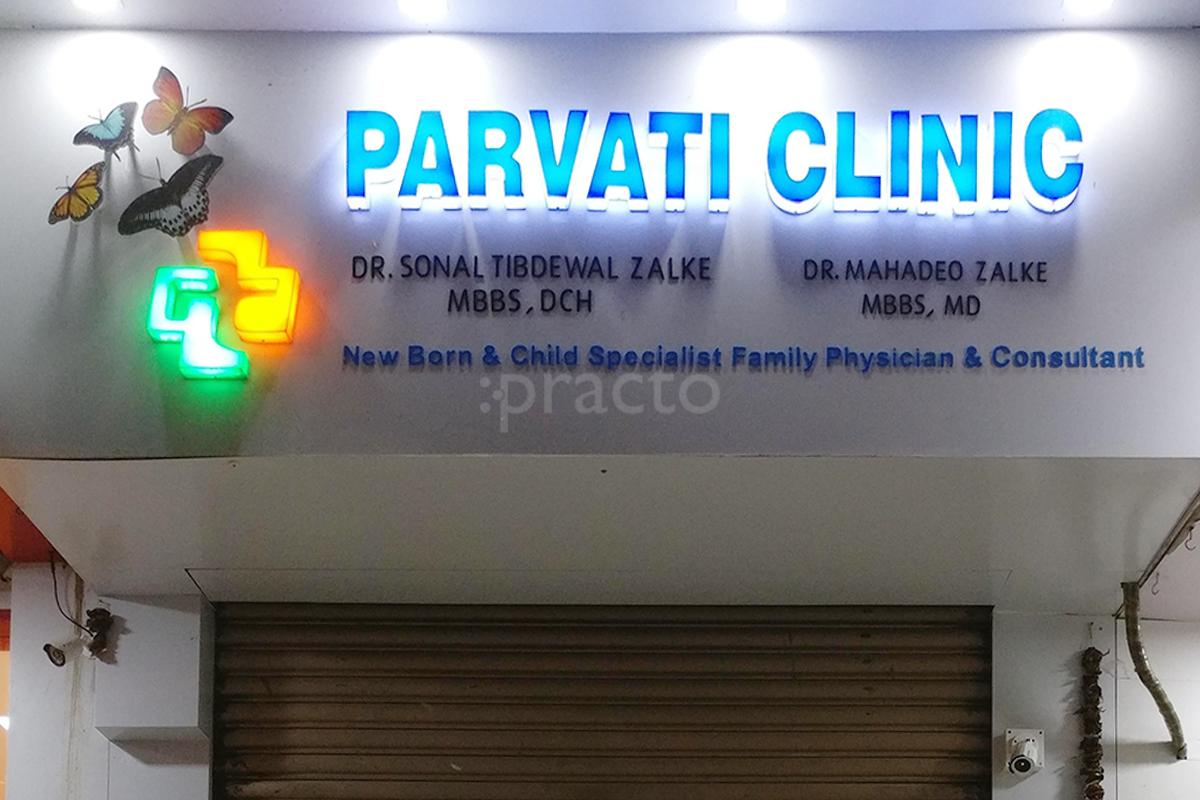 Entrance at Parvati Clinic Kharghar Navi Mumbai