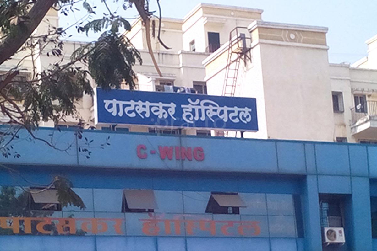 Entrance at Pataskar Hospital Bhosari Pune