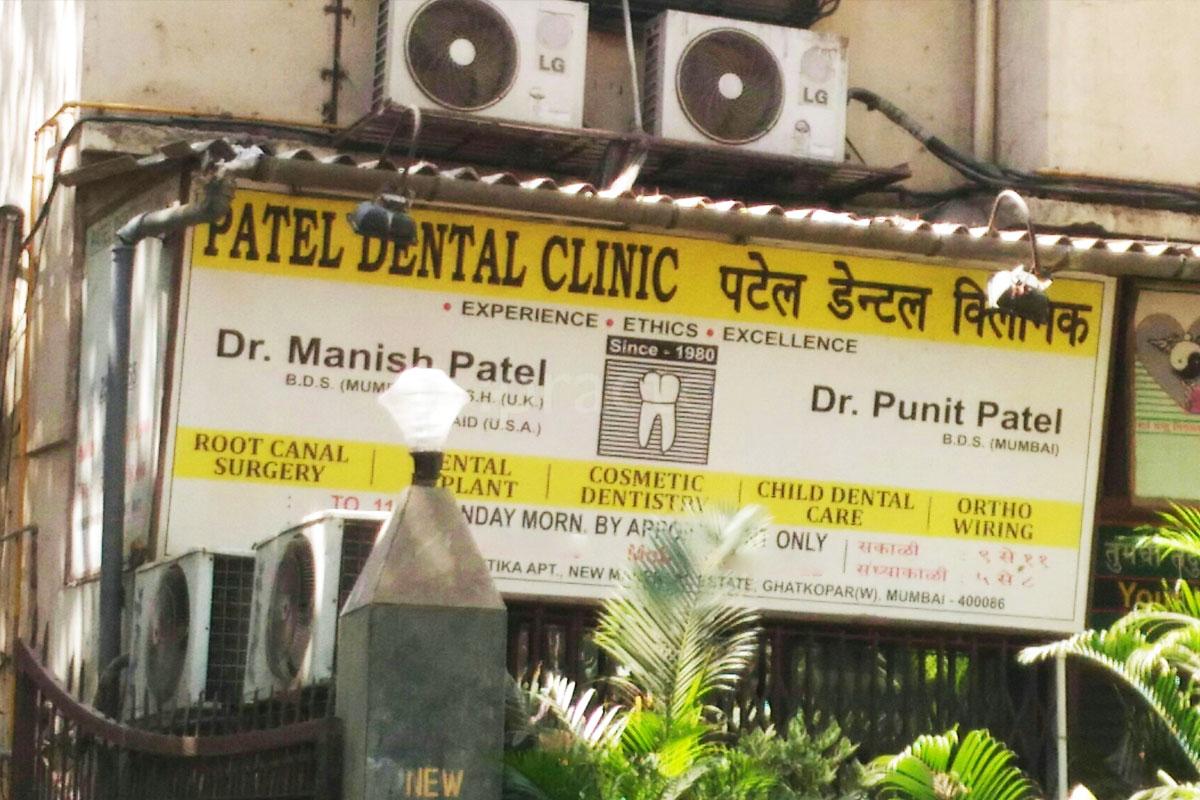 Entrance at Patel Dental Clinic Ghatkopar West Mumbai