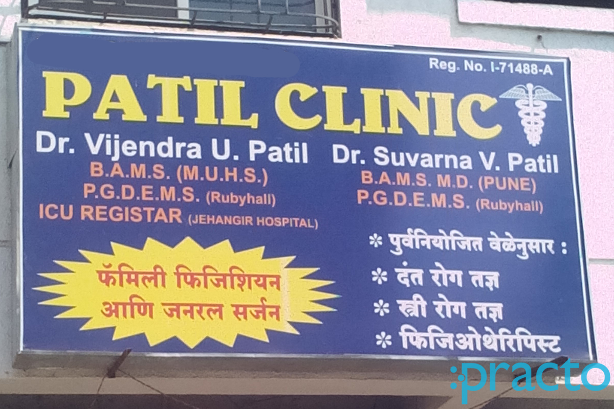 Patil Clinic Yerwada Pune