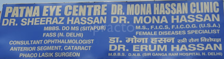 Patna Eye Centre Rajendra Nagar Patna