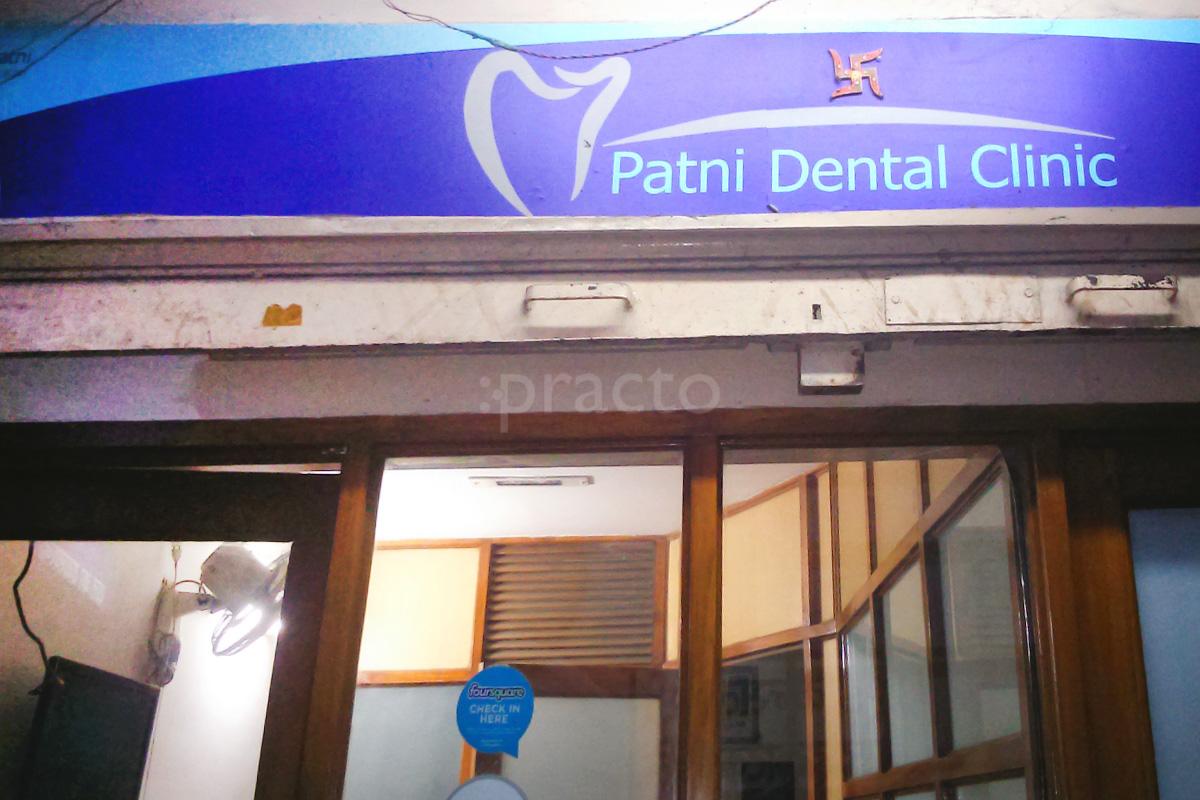 Entrance at Patni Dental Clinic Amravati Road Nagpur