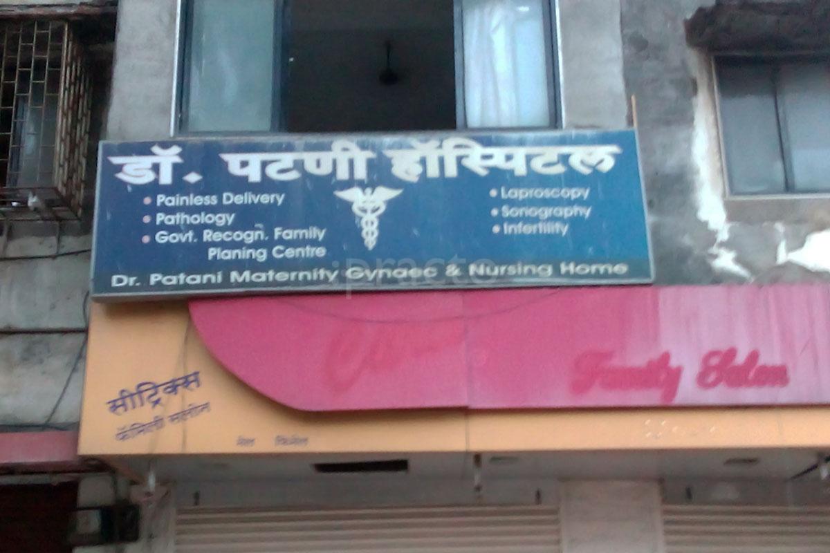 Entrance at Patni Hospital Goregaon Mumbai