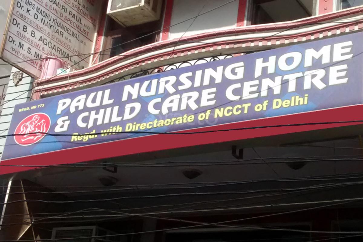 Entrance at Paul Nursing Home & Child Care Center Hari Nagar Delhi