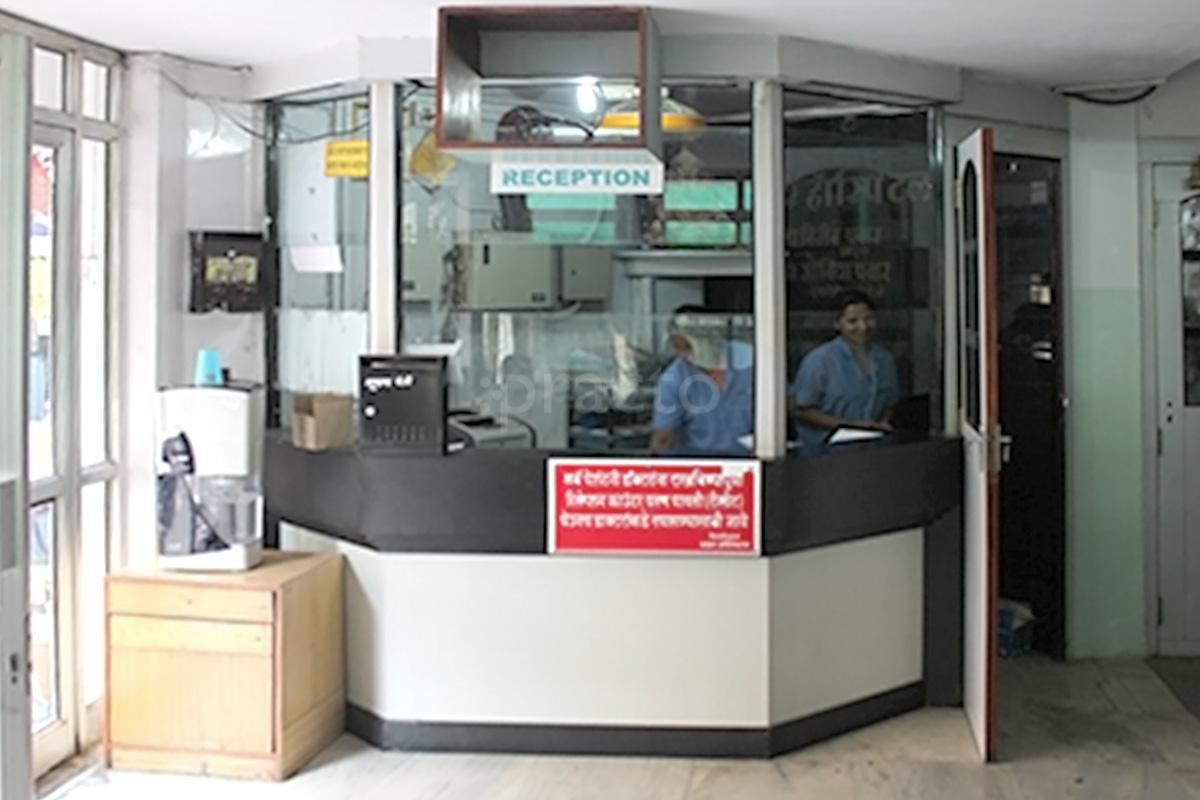Reception at Pawar Multispeciality Hospital Dhankawadi Pune