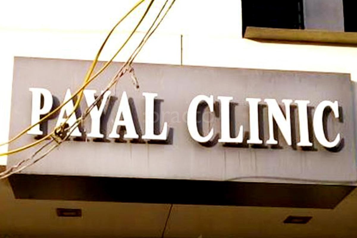 Entrance at Payal Clinic Rander Surat