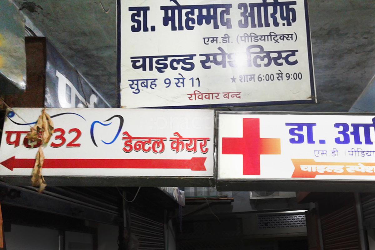 Entrance at Pearl 32 Dental Care Lal bangla Kanpur