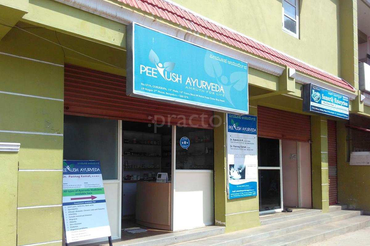 Entrance at Peeyush Ayurveda JP Nagar 2 Phase Bangalore