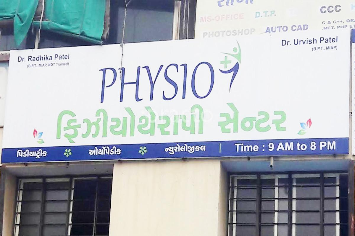 Entrance at Physio+ Ghatlodia Ahmedabad