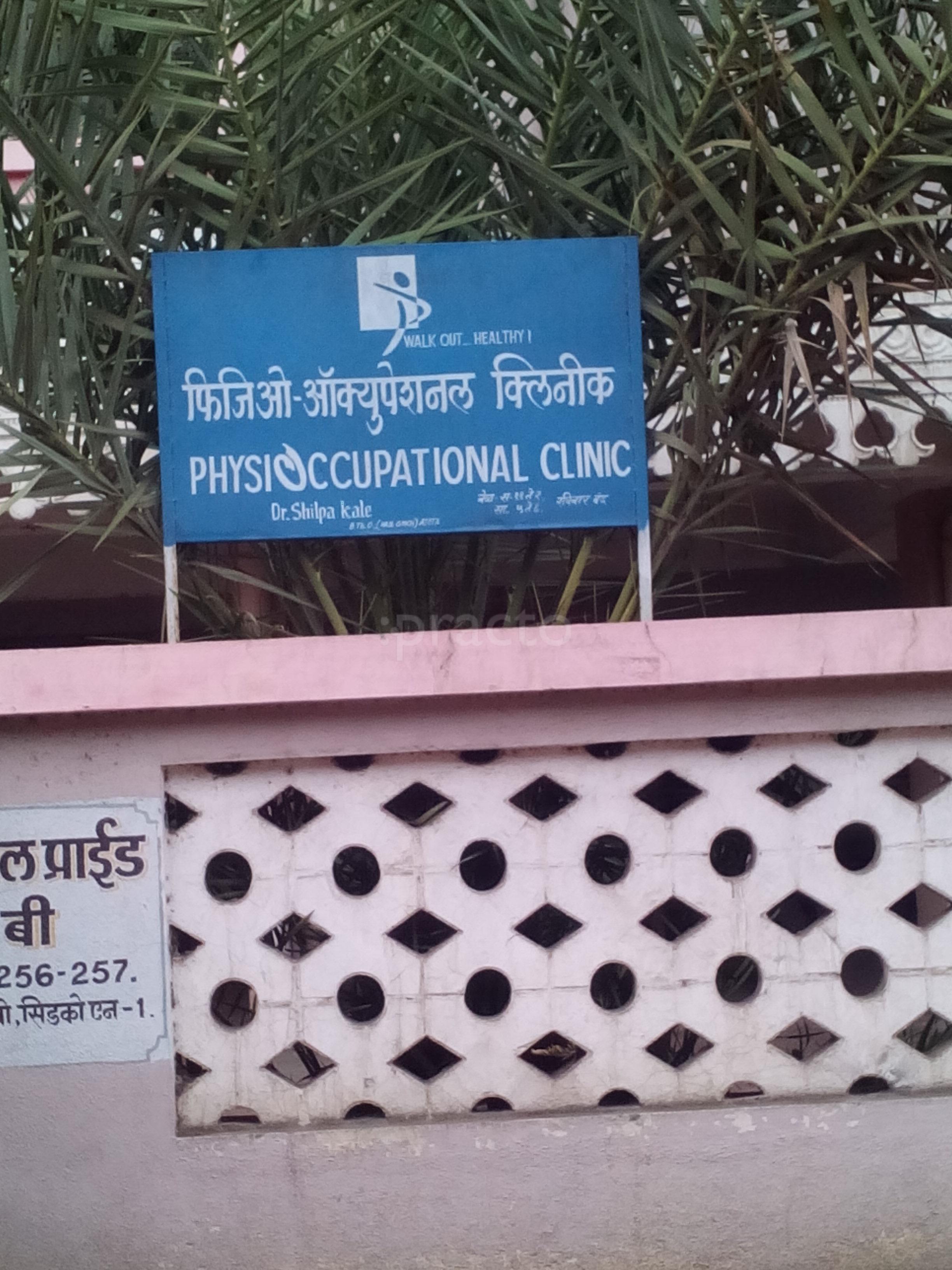 Physio Occupational Clinic Cidco Colony Aurangabad