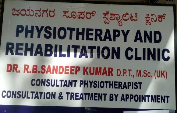 Physiotherapy and Rehabilitation Clinic Jayanagar Bangalore
