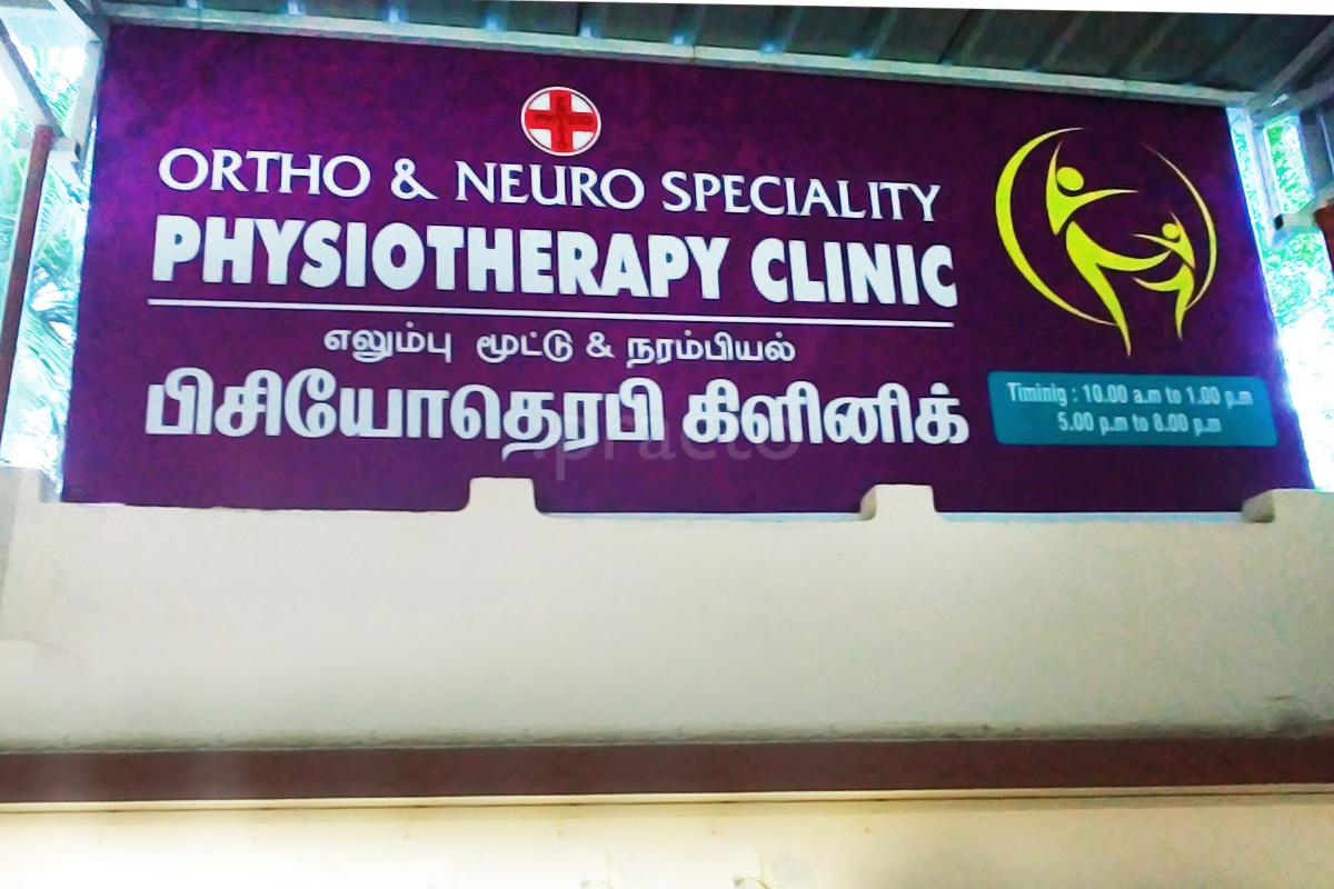 Entrance at Physiotherapy Clinic Pozhichalur Chennai