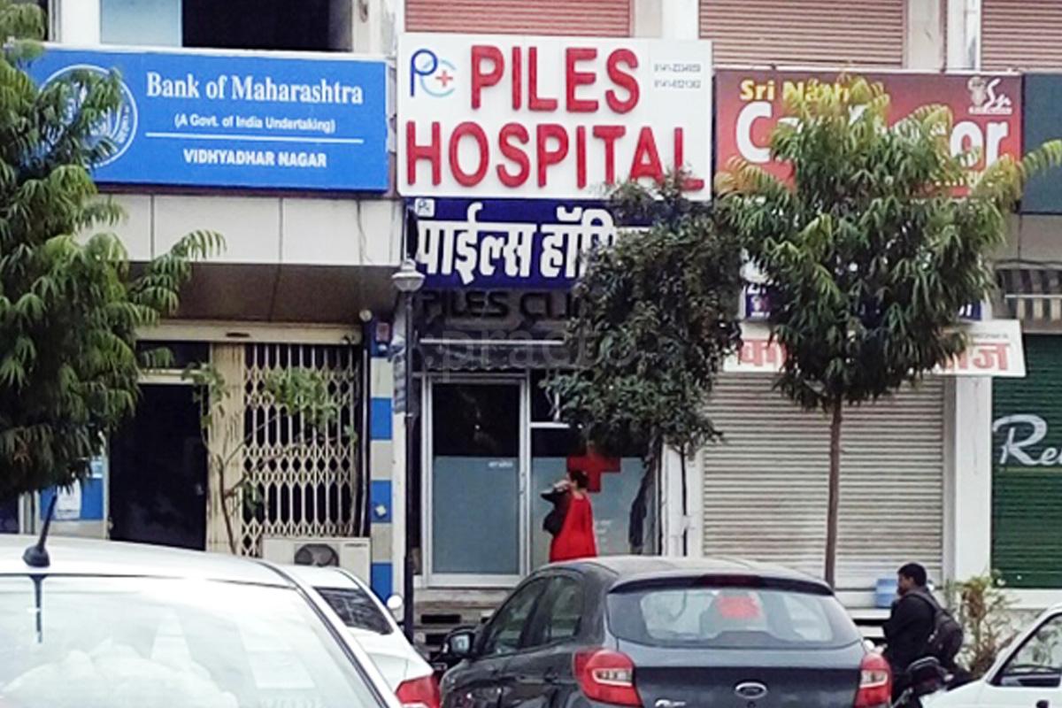 Entrance at Piles Hospital Vidhyadhar Nagar Jaipur