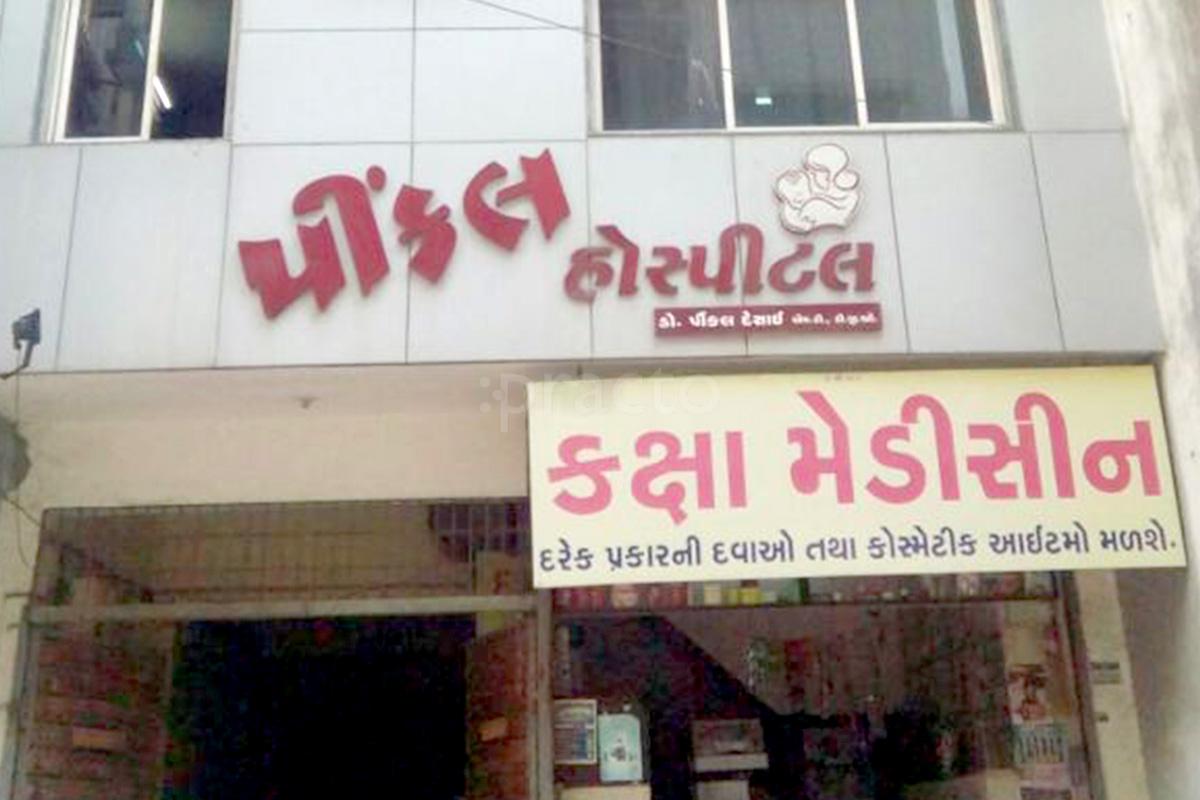 Entrance at Pinkle Hospital Haripura Surat