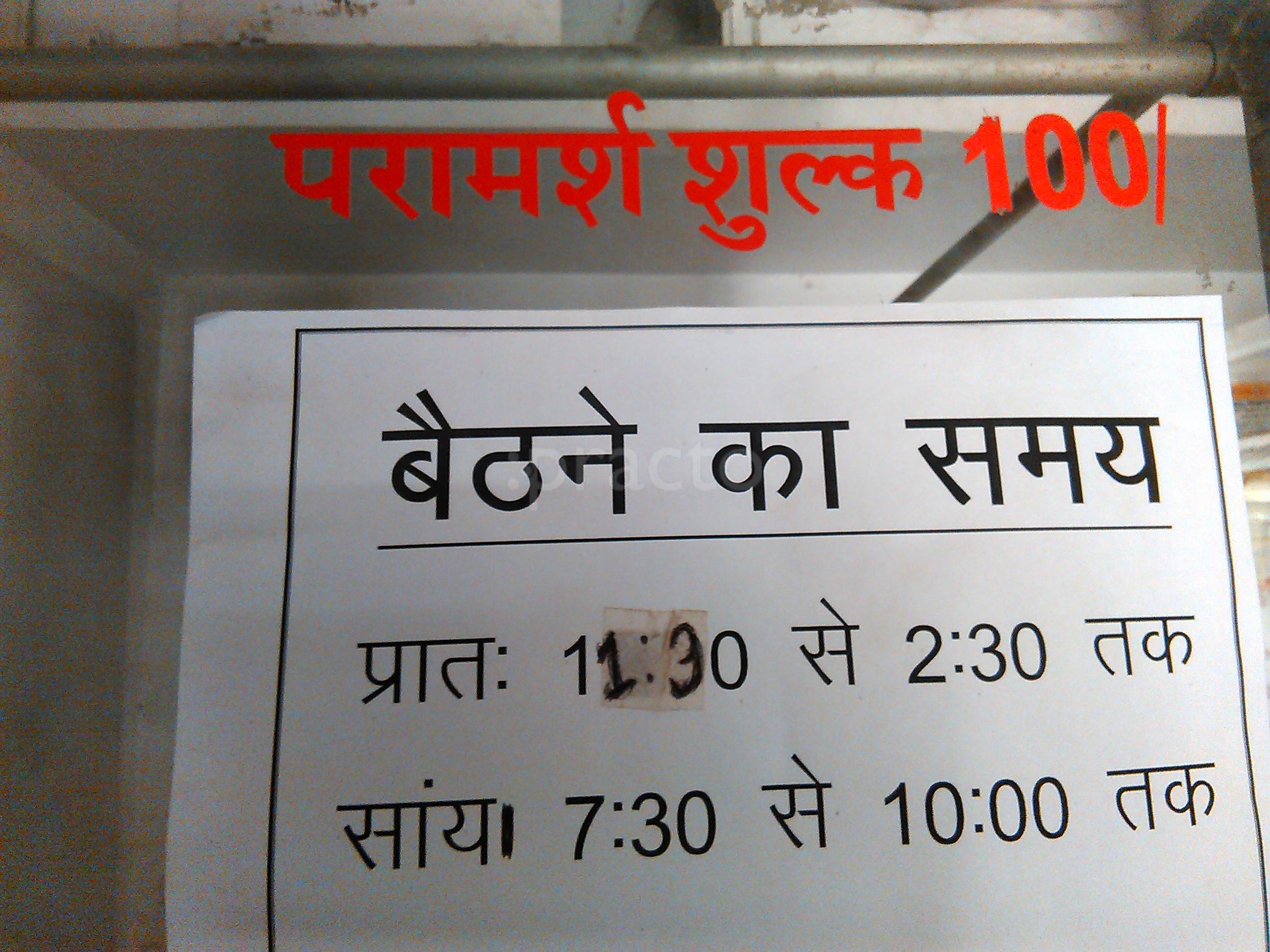 Piyush Arogyam Hospital Pahariya Varanasi