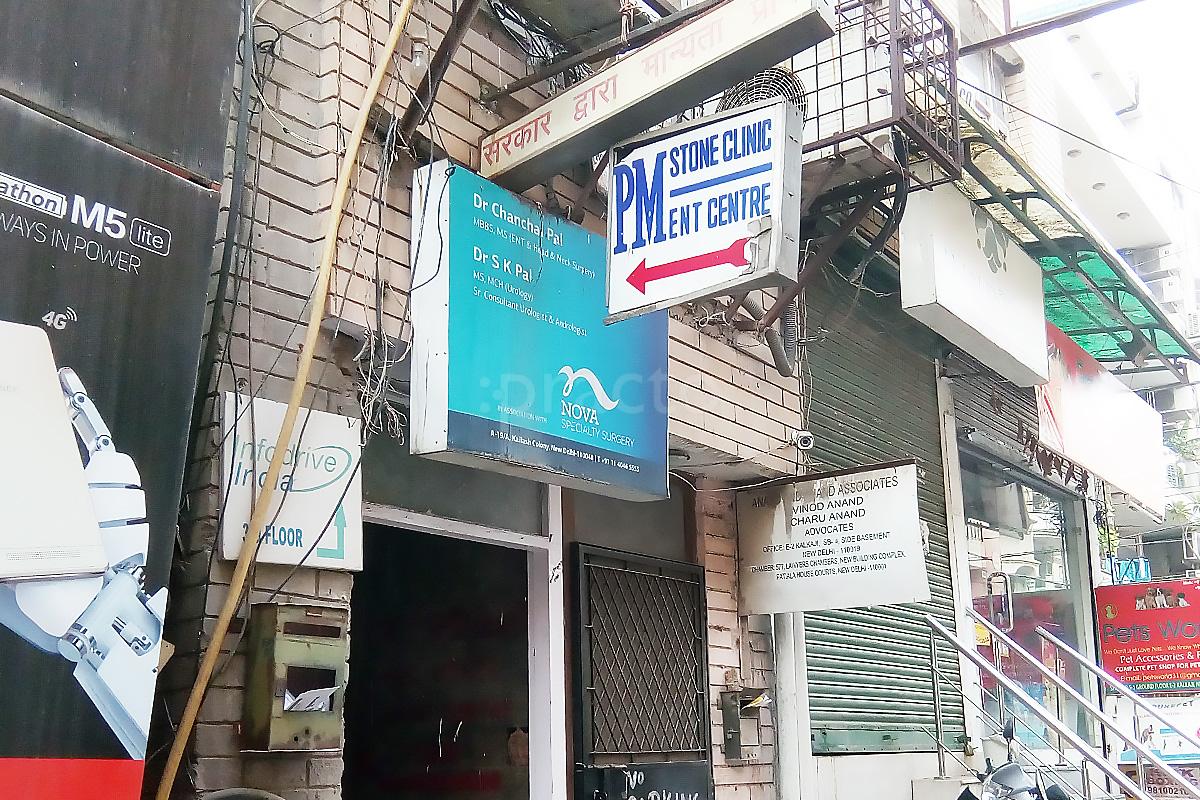 Entrance at PM Stone Clinic and ENT Centre Kalkaji Delhi