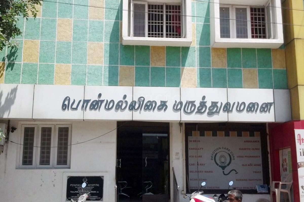 Entrance at Ponmalligai Hospital Adambakkam Chennai