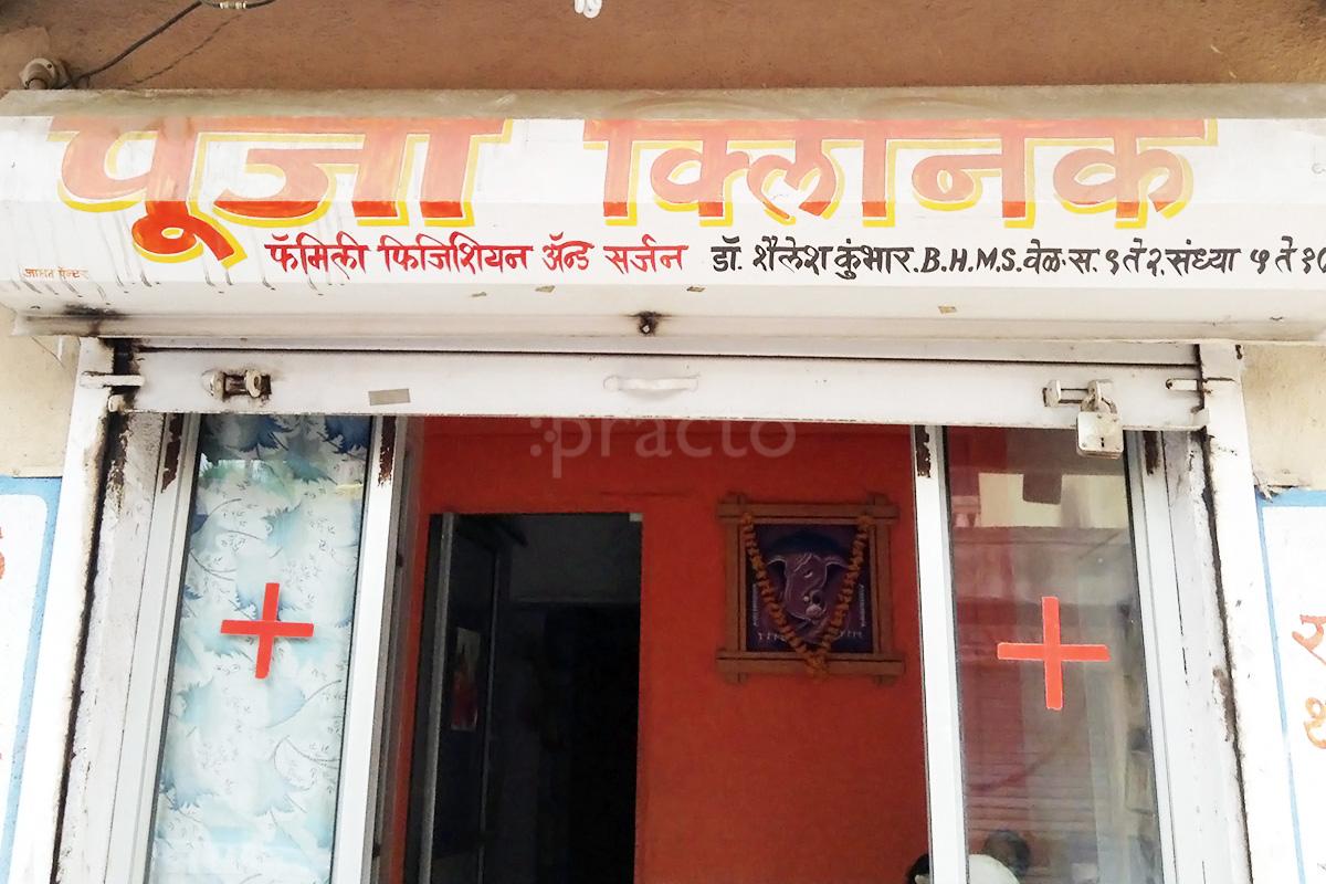 Entrance at Pooja Clinic Hadapsar Pune