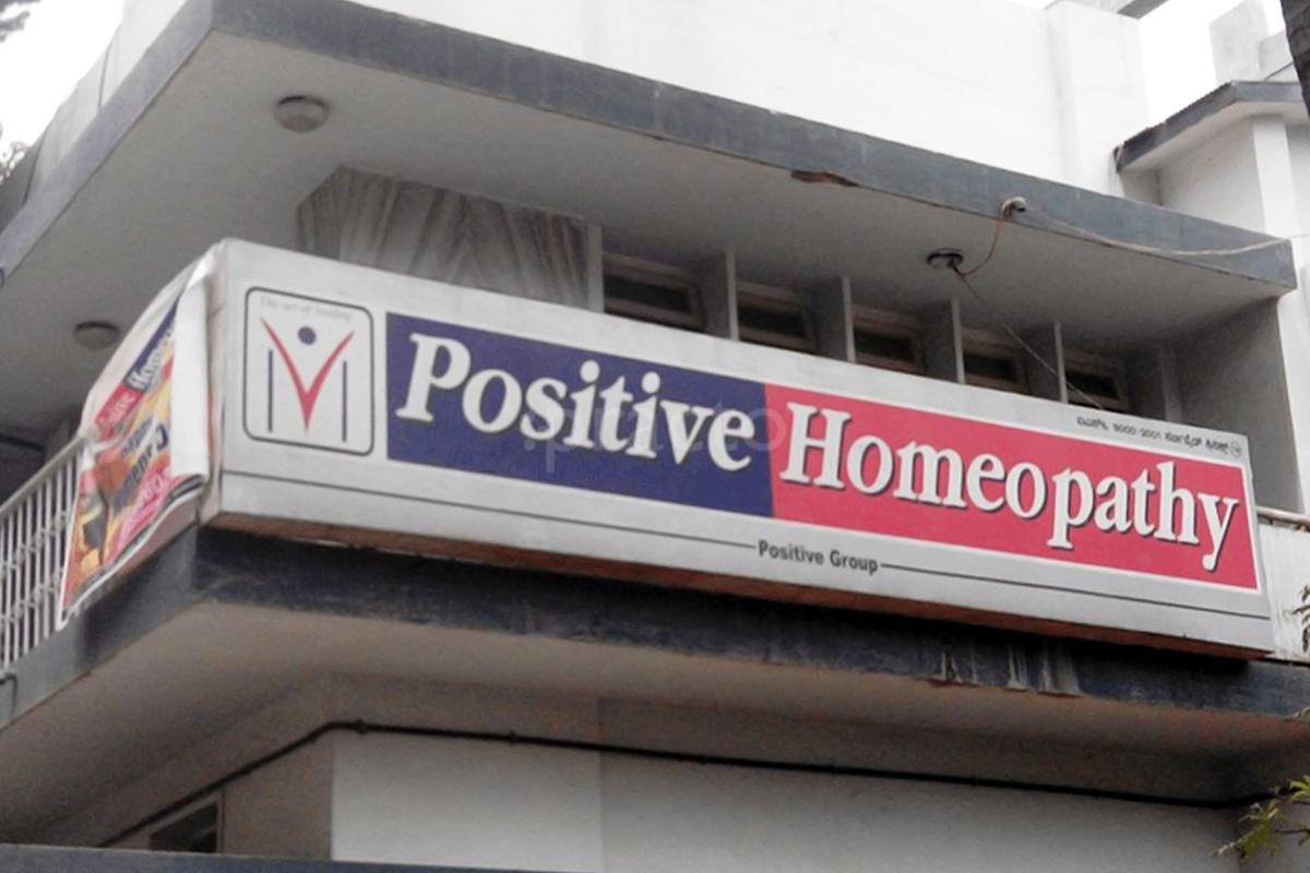 Entrance at Positive Homeopathy Indiranagar Bangalore