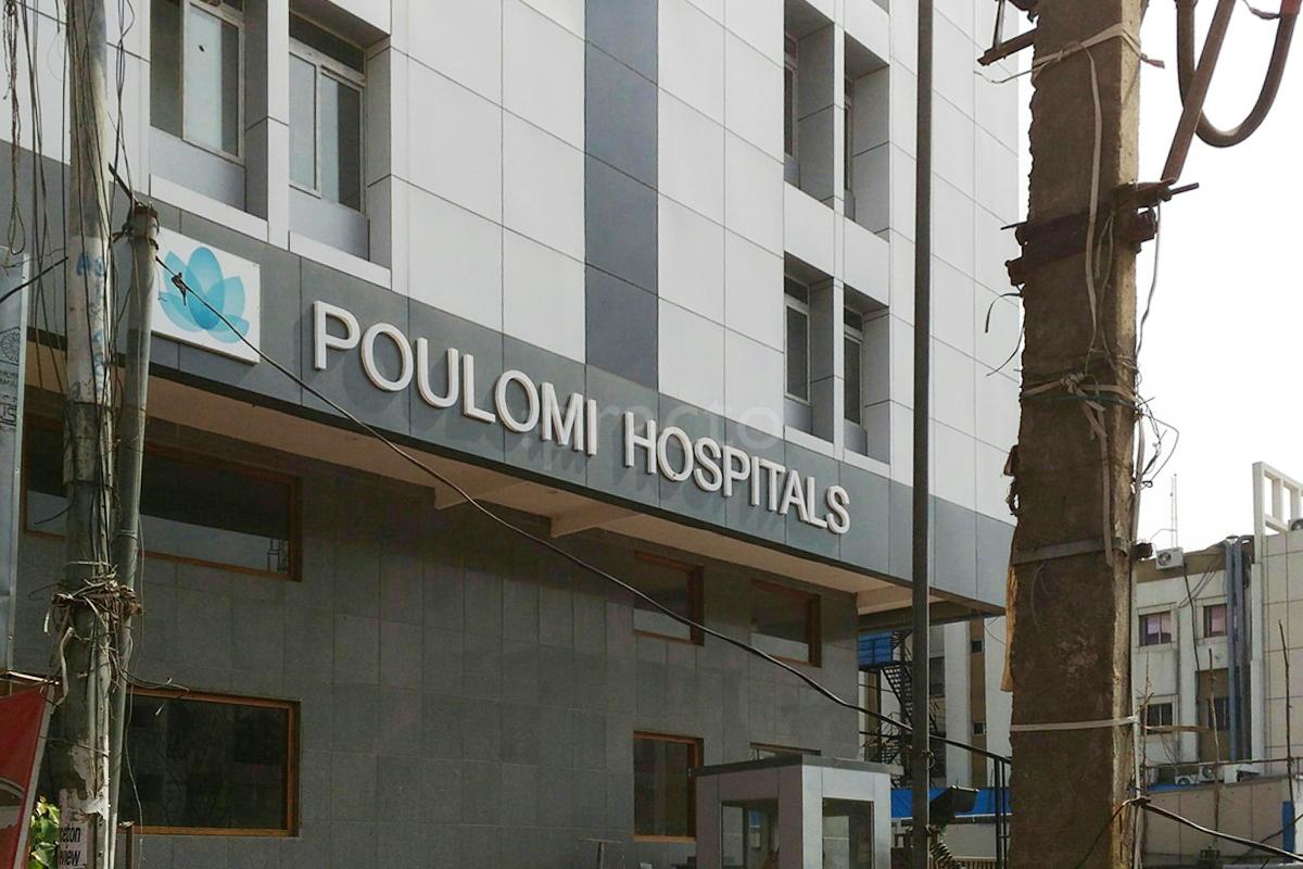 Entrance at Poulomi Hospital Kapra Hyderabad