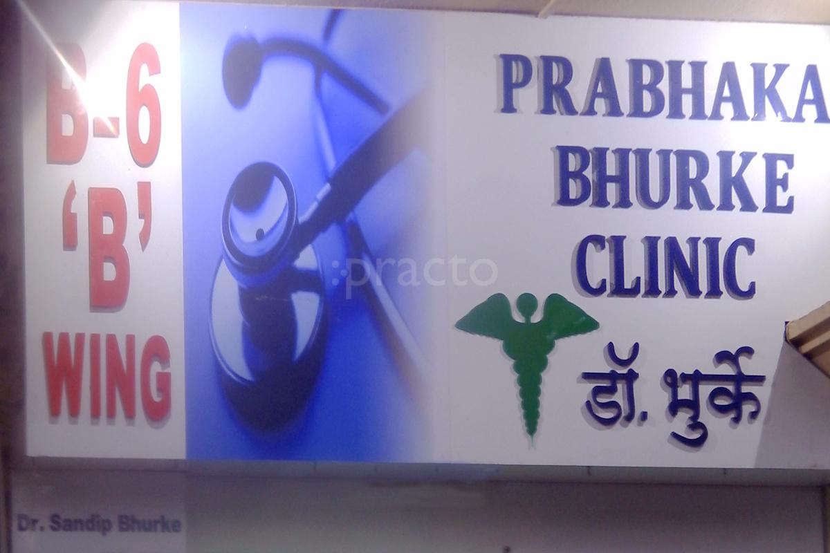 Entrance at Prabhakar Bhurke Nephrology Urology and Gynecology Fertility Clinic Branch 1 Andheri West Mumbai