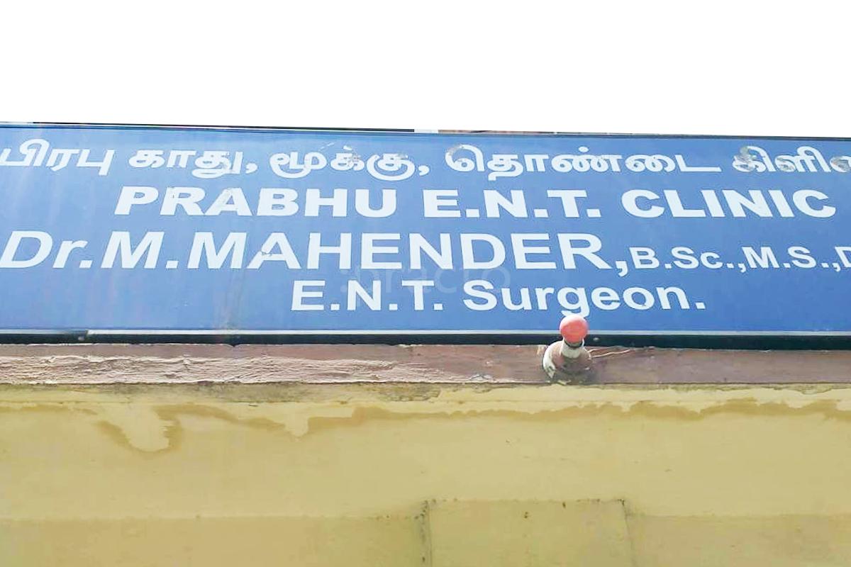 Entrance at Prabhu E.N.T. Clinic Mylapore Chennai