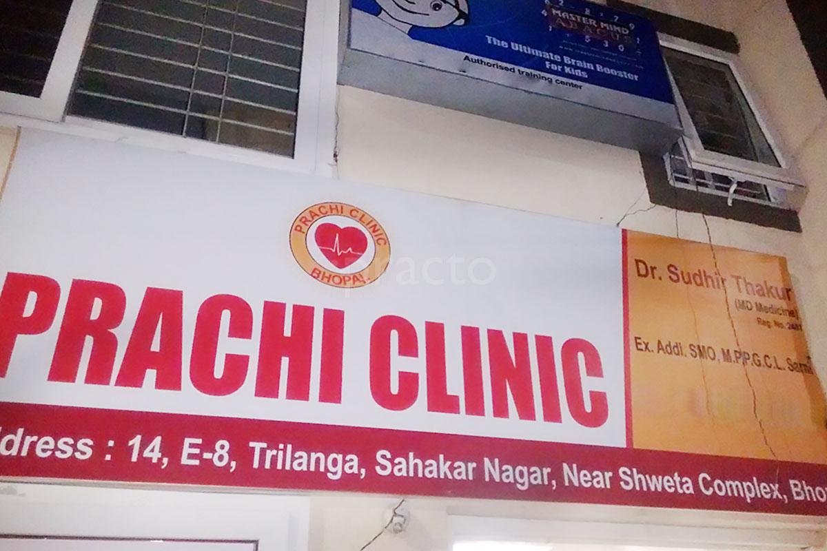 Entrance at Prachi Clinic Gulmohar Colony Bhopal