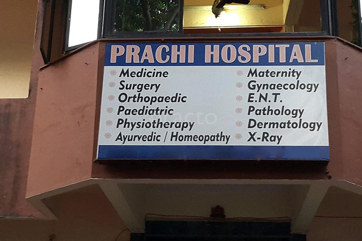 Entrance at Prachi Hospital Vasant Vihar Thane