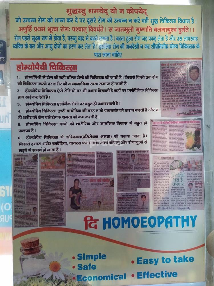 Kanpur Homoeopathic clinic Kalyanpur Kanpur
