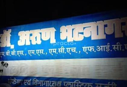 Aesthetic Rejuvenation Clinic North T.T.Nagar Bhopal