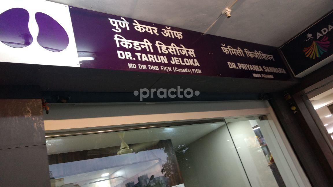 Entrance at Pune Care of Kidney Diseases Pimple Saudagar Pune