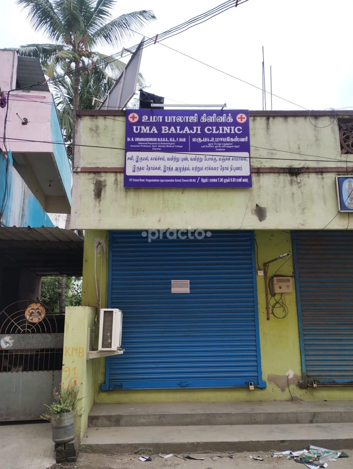 Outside Area at Uma Balaji Clinic Virugambakkam Chennai