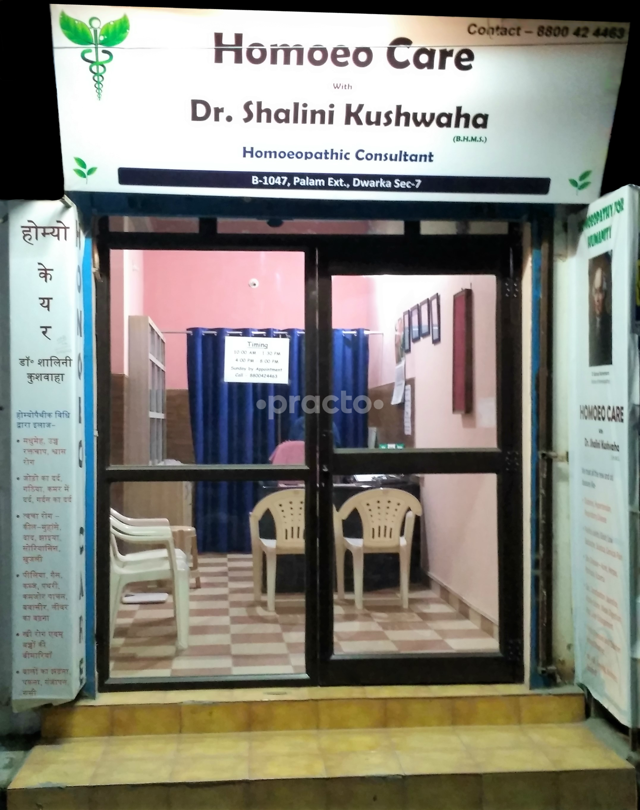 Entrance at Homoeo Care Dwarka Delhi