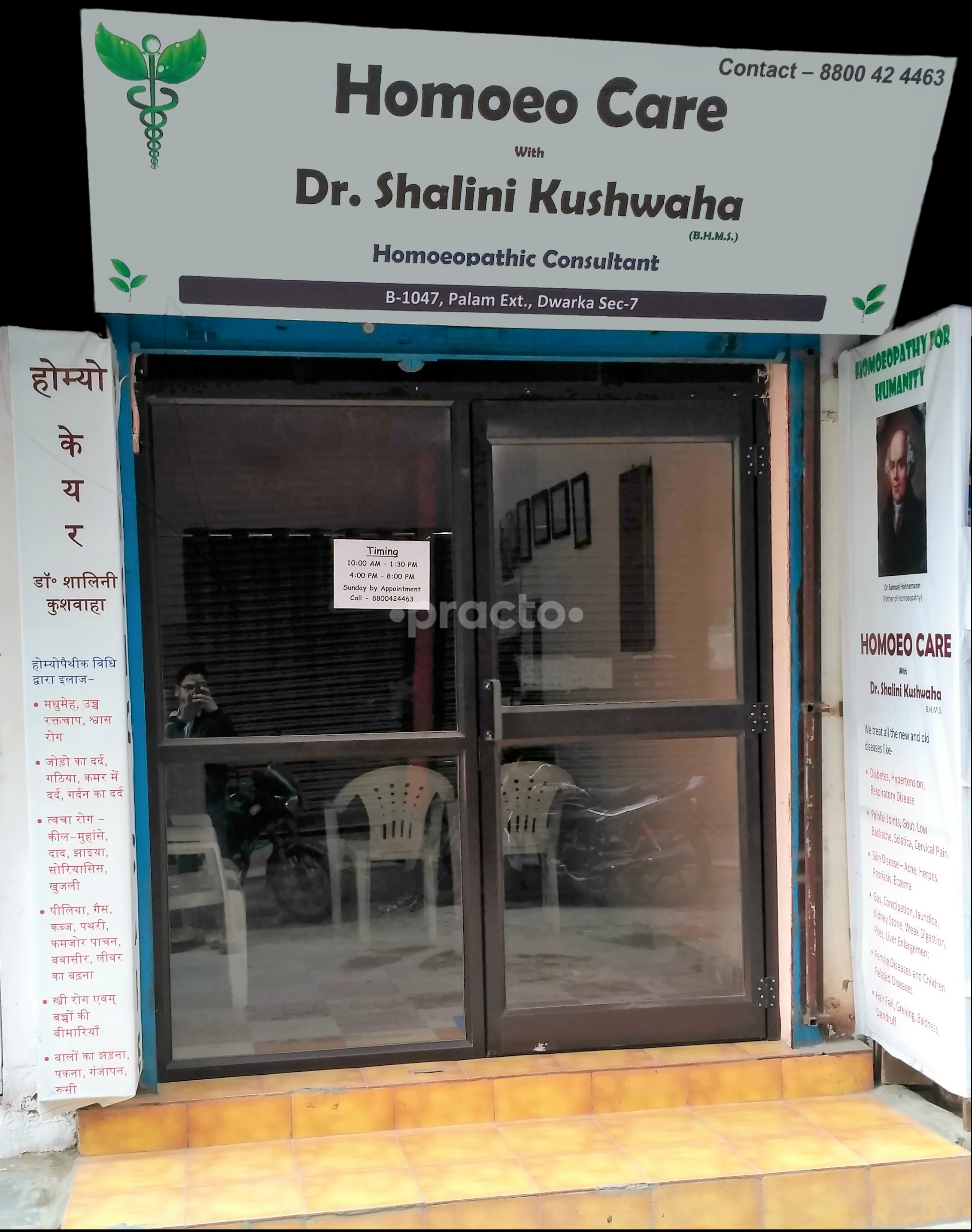 Entrance at Homoeo Care Dwarka Delhi