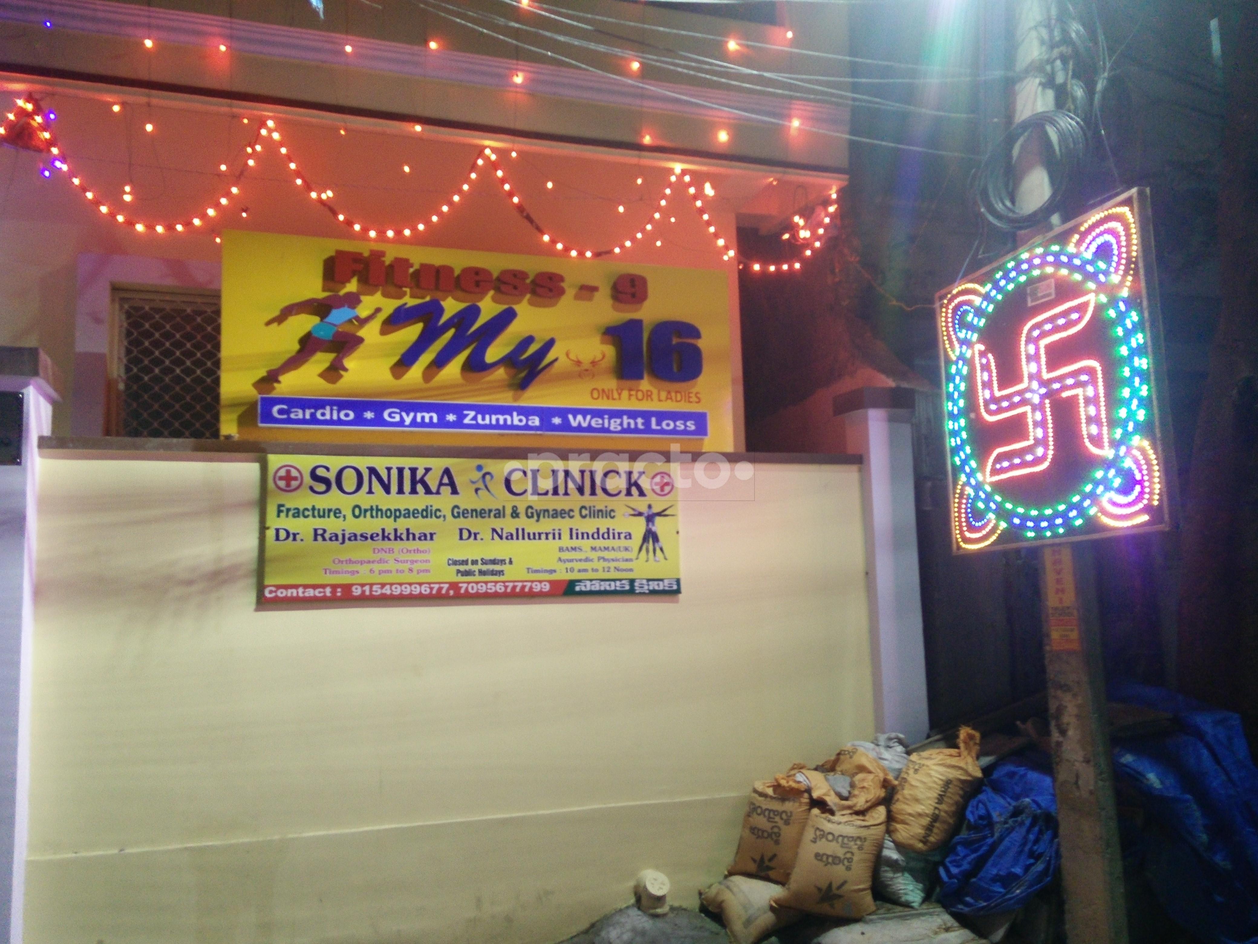 Entrance at Sonika Clinick Dilsukhnagar Hyderabad