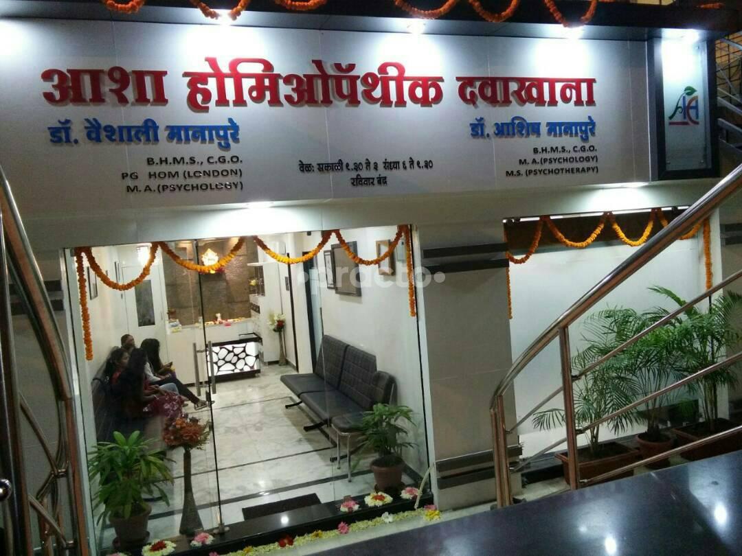 Asha Homoeopathic Clinic Manewada Road Nagpur