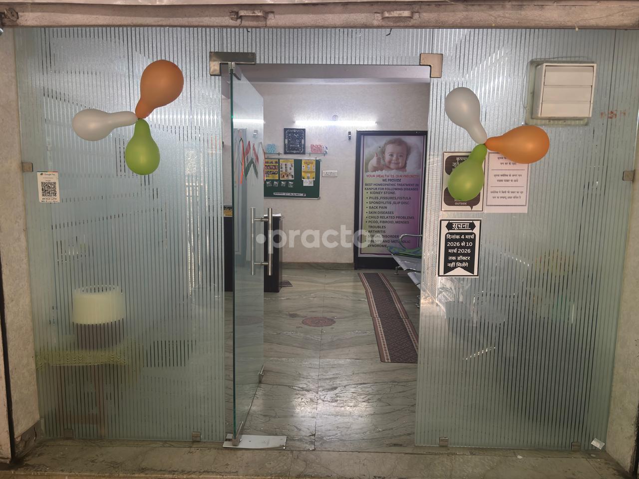 Reception Area at SUSHILA HOMEOPATHY KANPUR I DR JITENDRA SRIVASTAVA Shyam Nagar Kanpur