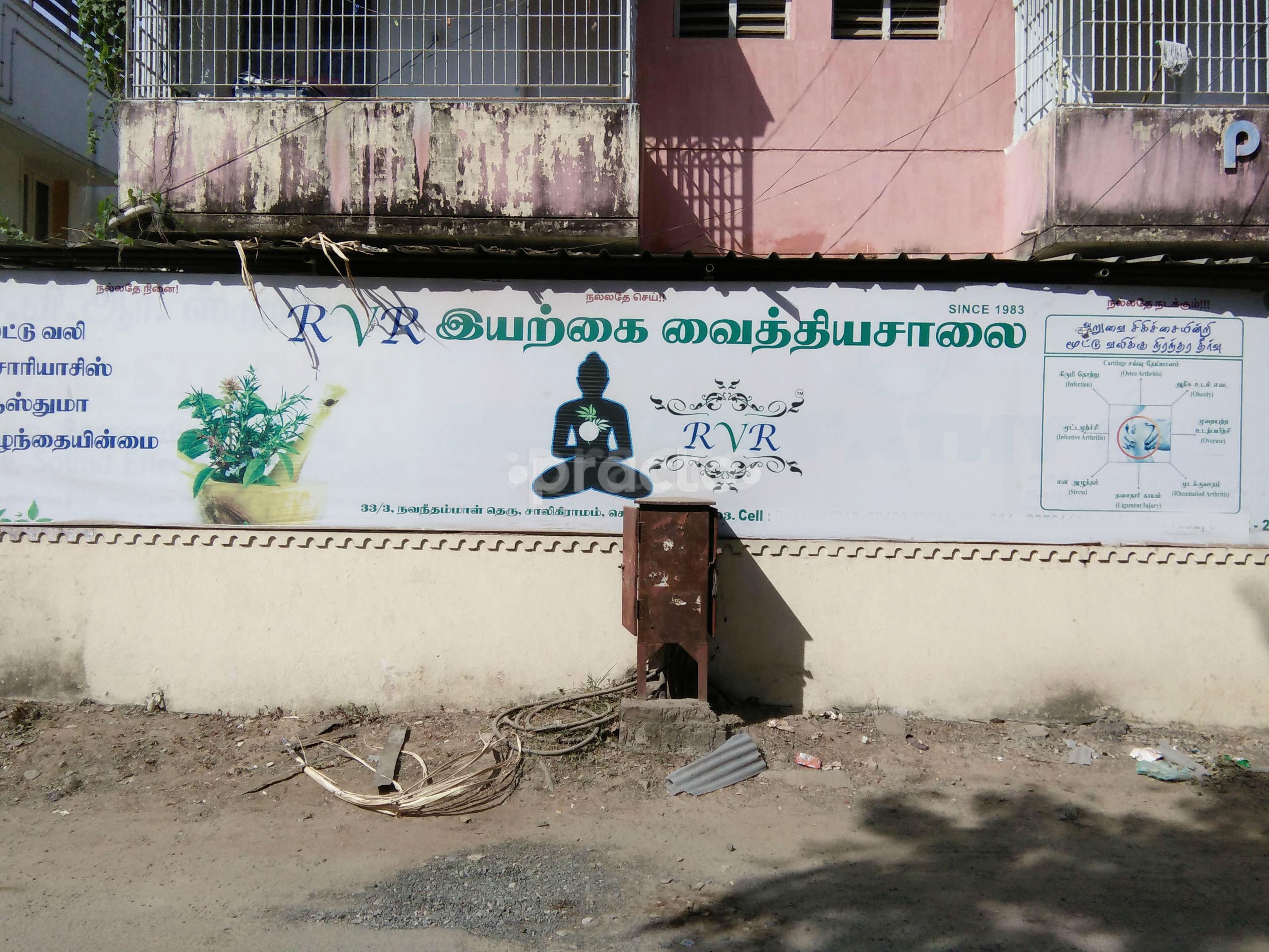 RVR Naturopathy Clinic Saligramam Chennai