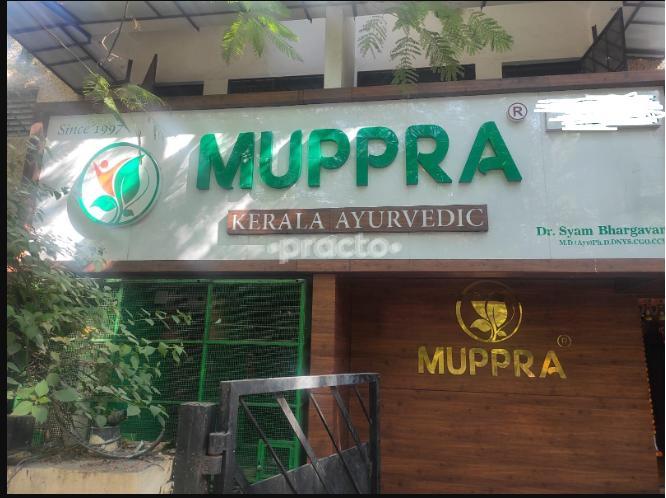Outside Area at Muppra Kerala Ayurvedic Viman Nagar Pune